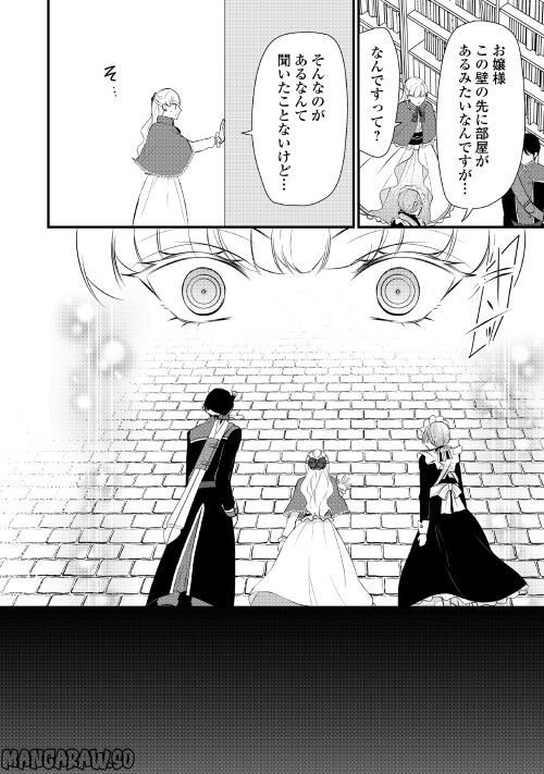 Ｅランクの薬師 第38.2話 - Trang 4