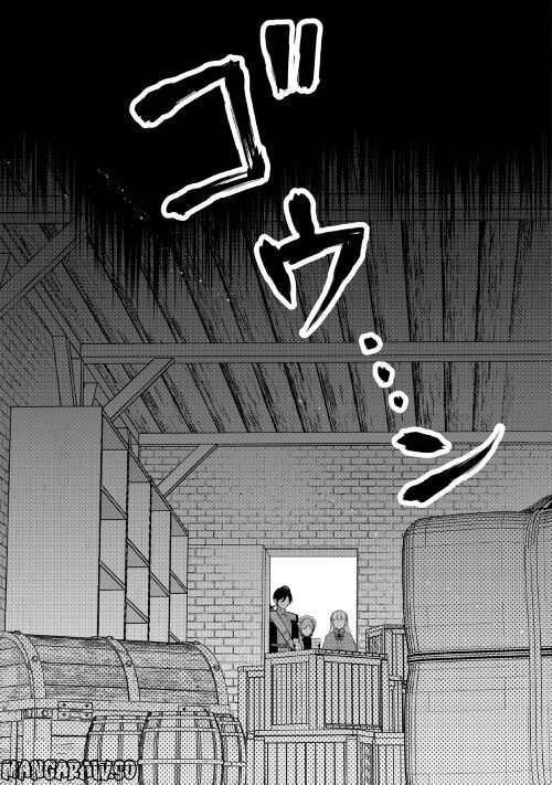 Ｅランクの薬師 第38.2話 - Trang 7