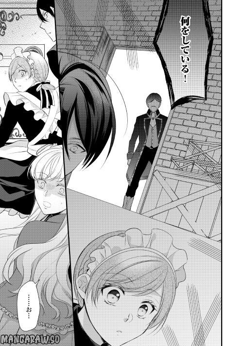 Ｅランクの薬師 第38.2話 - Trang 9