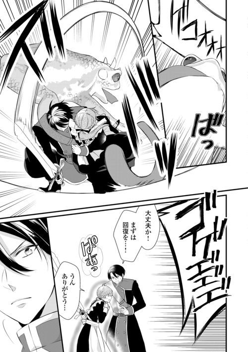Ｅランクの薬師 第42.1話 - Trang 11