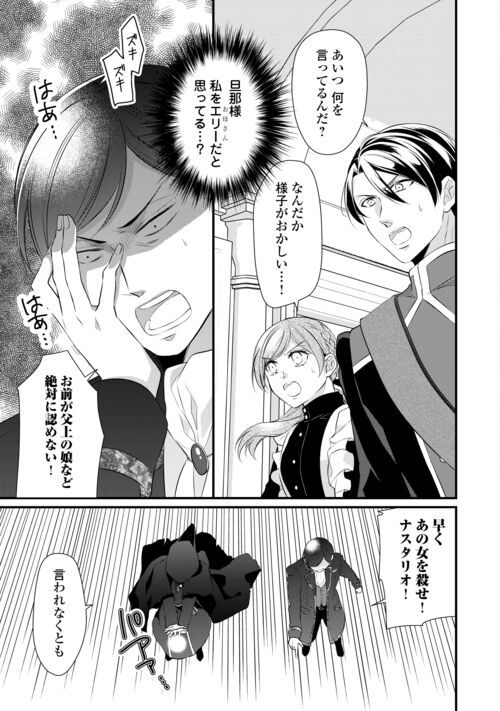 Ｅランクの薬師 第42.1話 - Trang 15
