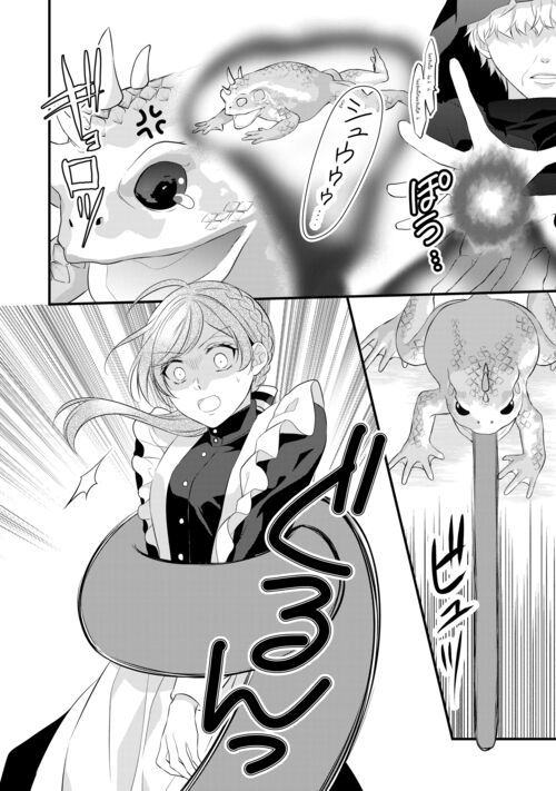 Ｅランクの薬師 第42.1話 - Trang 6