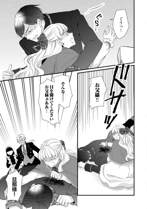 Ｅランクの薬師 第42.2話 - Trang 13