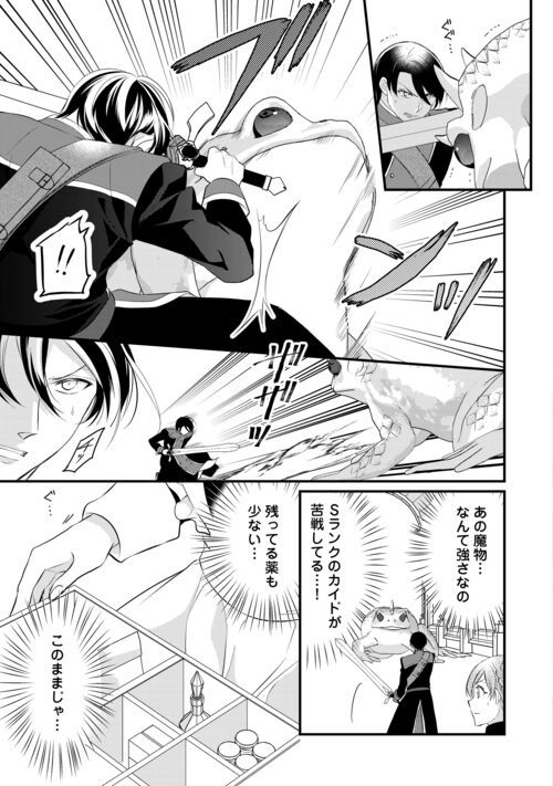 Ｅランクの薬師 第42.2話 - Trang 5