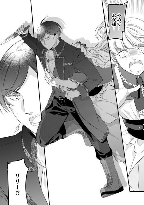 Ｅランクの薬師 第42.2話 - Trang 10