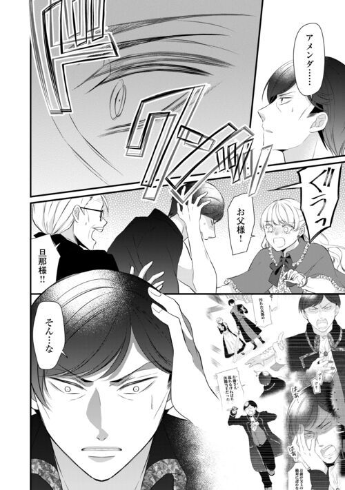 Ｅランクの薬師 第43.1話 - Trang 6
