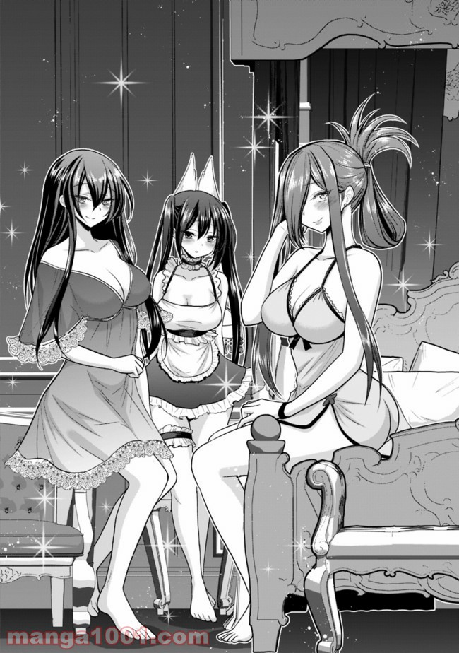 くじ引き特賞:無双ハーレム権 第27.1話 - Trang 13