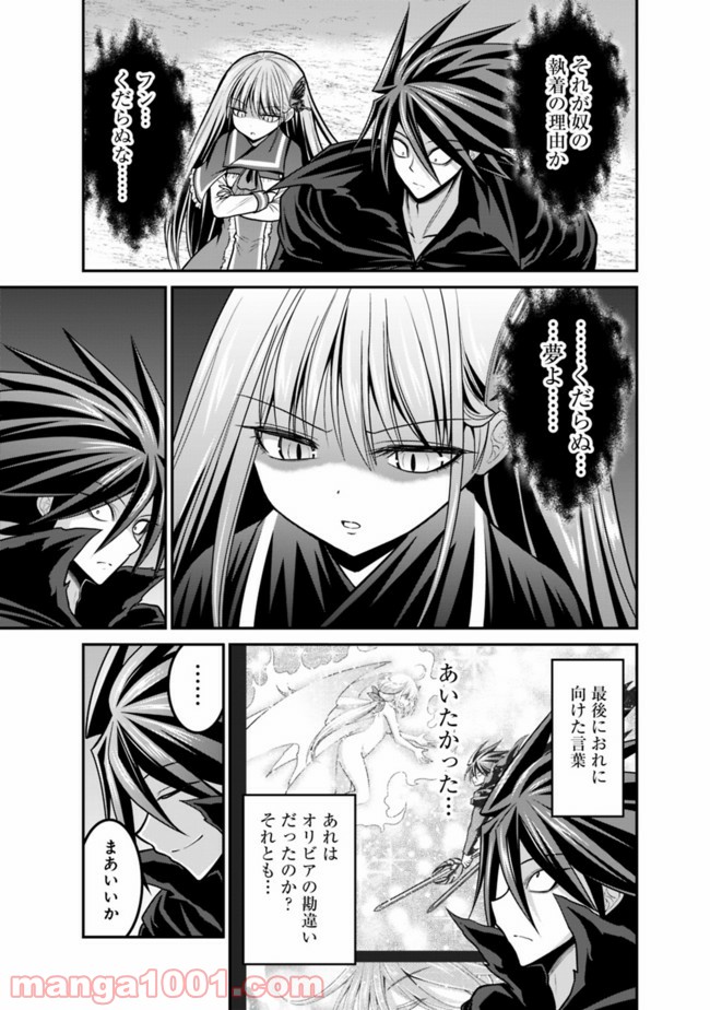 くじ引き特賞:無双ハーレム権 第27.1話 - Trang 3