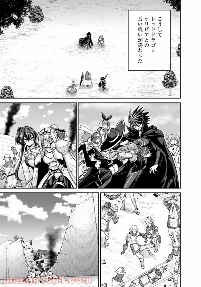 くじ引き特賞:無双ハーレム権 第27.1話 - Trang 7
