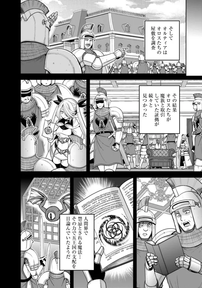 くじ引き特賞:無双ハーレム権 第32.1話 - Trang 2