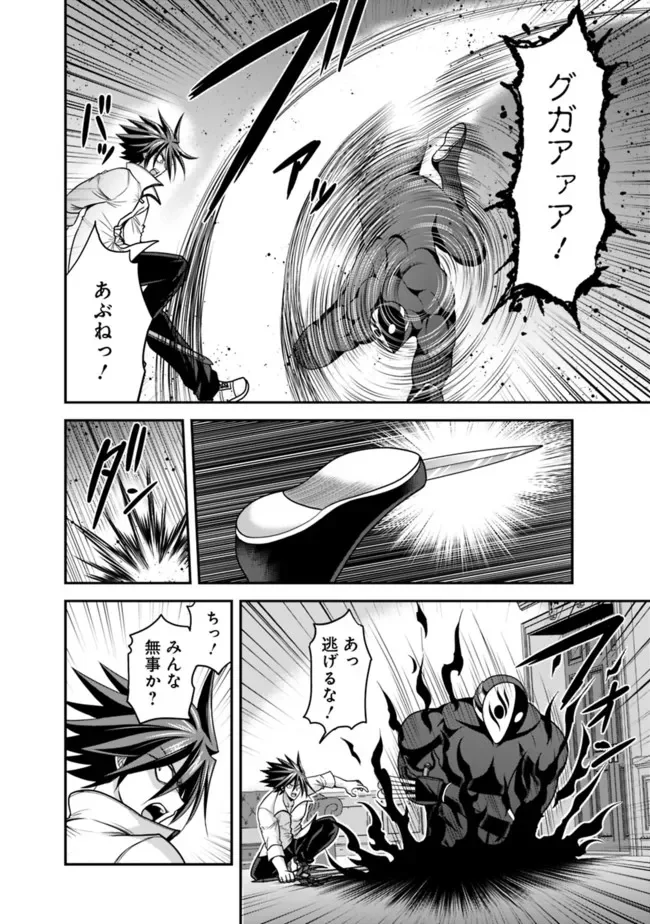くじ引き特賞:無双ハーレム権 第32.2話 - Trang 13