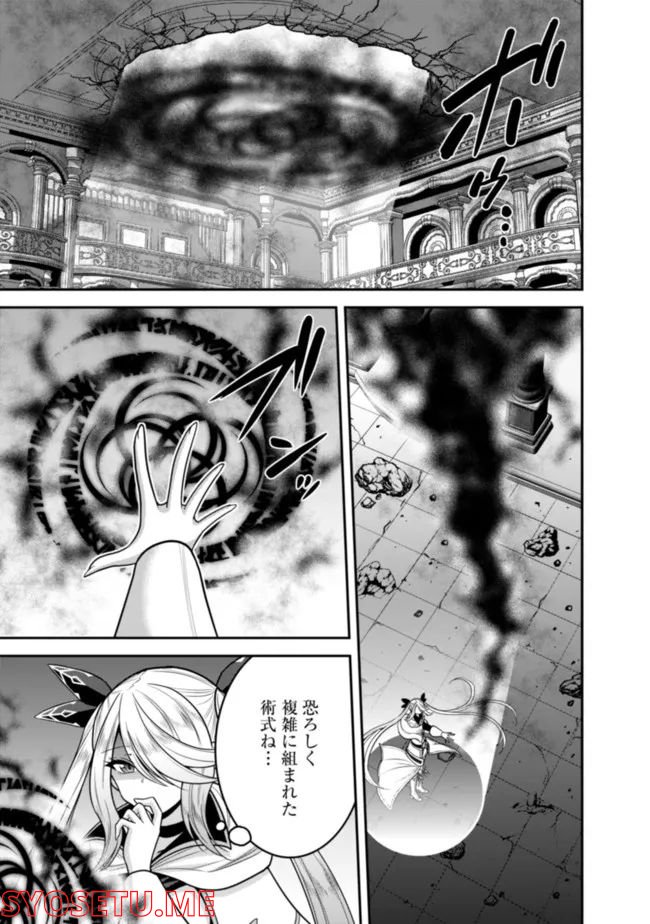 くじ引き特賞:無双ハーレム権 第37.1話 - Trang 7