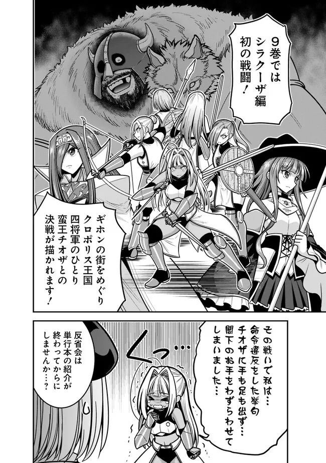 くじ引き特賞:無双ハーレム権 第46.2話 - Trang 2
