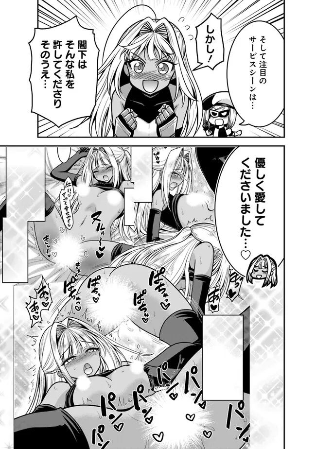 くじ引き特賞:無双ハーレム権 第46.2話 - Trang 3