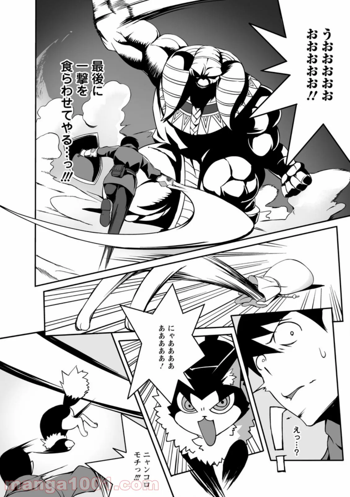 俺だけ選び放題、Ｓ級レアアイテムも壊れスキルも覚醒した【シュレディンガーの猫】で思うがまま！ ～冒険者の俺はレベルも金も稼いで幸せなので、追放してきた連中も自力で頑張ってくれ～ 第4.2話 - Trang 1