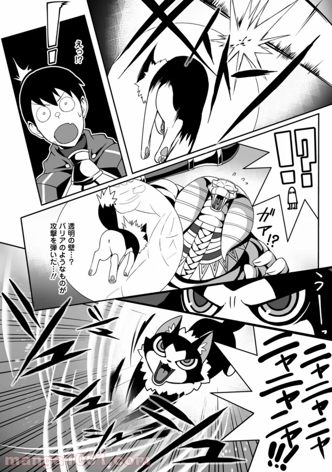 俺だけ選び放題、Ｓ級レアアイテムも壊れスキルも覚醒した【シュレディンガーの猫】で思うがまま！ ～冒険者の俺はレベルも金も稼いで幸せなので、追放してきた連中も自力で頑張ってくれ～ 第4.2話 - Trang 2