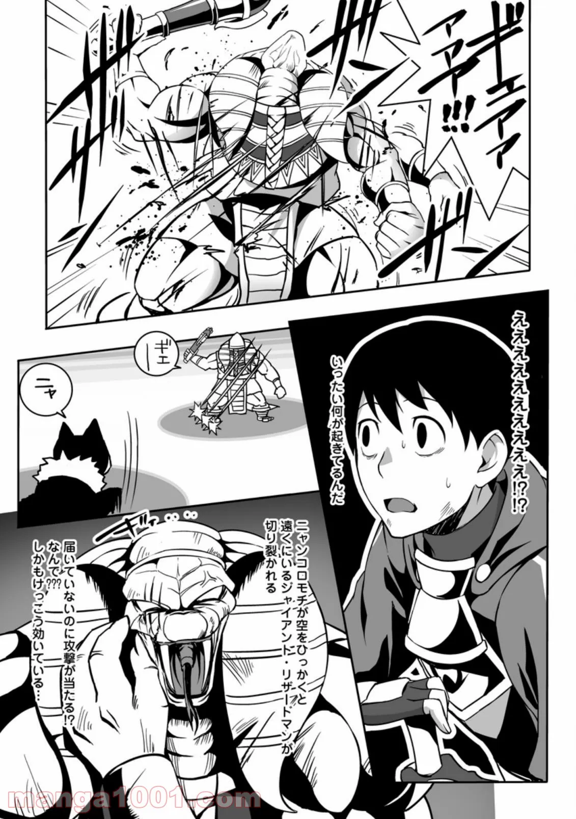 俺だけ選び放題、Ｓ級レアアイテムも壊れスキルも覚醒した【シュレディンガーの猫】で思うがまま！ ～冒険者の俺はレベルも金も稼いで幸せなので、追放してきた連中も自力で頑張ってくれ～ 第4.2話 - Trang 3