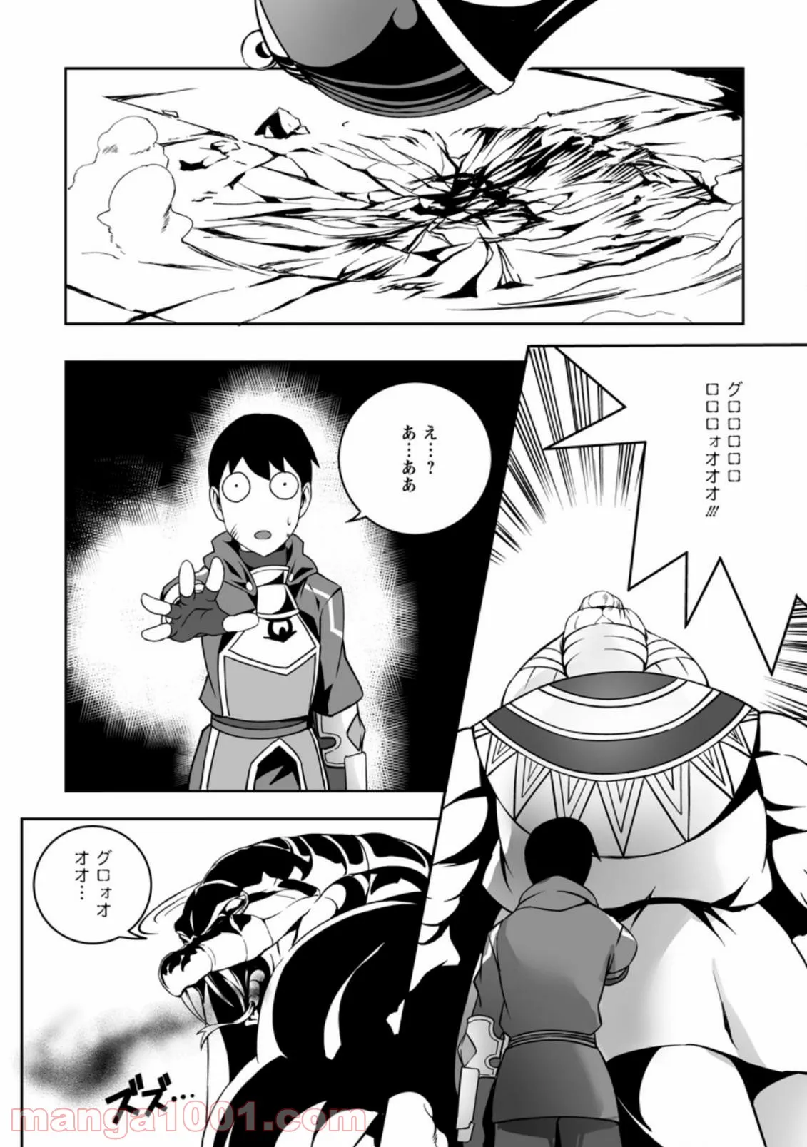 俺だけ選び放題、Ｓ級レアアイテムも壊れスキルも覚醒した【シュレディンガーの猫】で思うがまま！ ～冒険者の俺はレベルも金も稼いで幸せなので、追放してきた連中も自力で頑張ってくれ～ 第4.3話 - Trang 1
