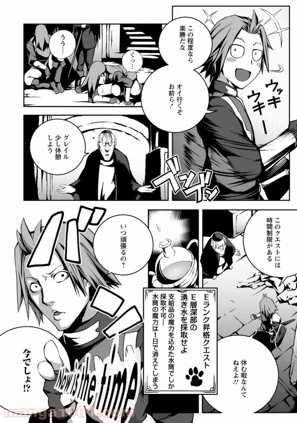 俺だけ選び放題、Ｓ級レアアイテムも壊れスキルも覚醒した【シュレディンガーの猫】で思うがまま！ ～冒険者の俺はレベルも金も稼いで幸せなので、追放してきた連中も自力で頑張ってくれ～ 第6.1話 - Trang 4