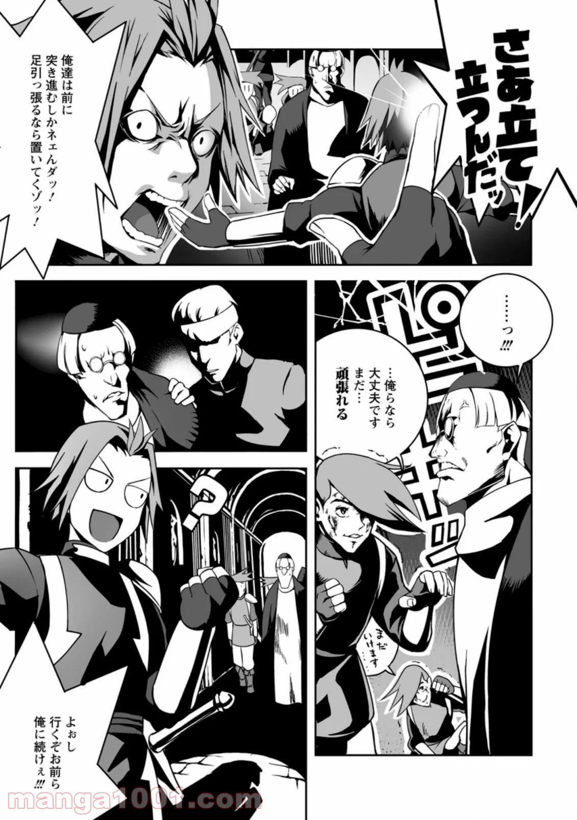俺だけ選び放題、Ｓ級レアアイテムも壊れスキルも覚醒した【シュレディンガーの猫】で思うがまま！ ～冒険者の俺はレベルも金も稼いで幸せなので、追放してきた連中も自力で頑張ってくれ～ 第6.1話 - Trang 5