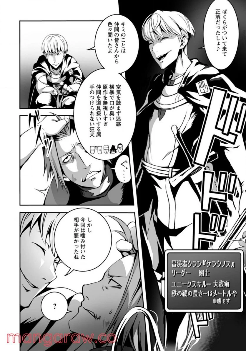 俺だけ選び放題、Ｓ級レアアイテムも壊れスキルも覚醒した【シュレディンガーの猫】で思うがまま！ ～冒険者の俺はレベルも金も稼いで幸せなので、追放してきた連中も自力で頑張ってくれ～ 第7.1話 - Trang 2