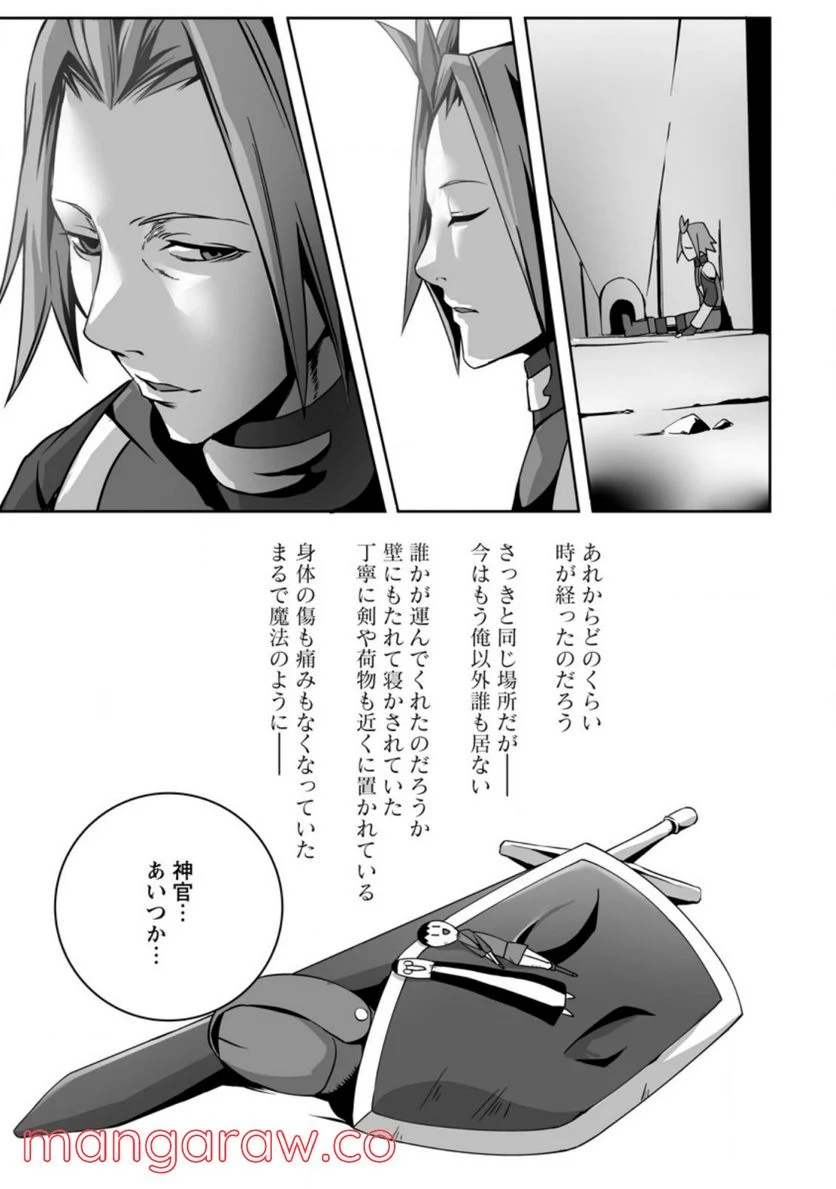 俺だけ選び放題、Ｓ級レアアイテムも壊れスキルも覚醒した【シュレディンガーの猫】で思うがまま！ ～冒険者の俺はレベルも金も稼いで幸せなので、追放してきた連中も自力で頑張ってくれ～ 第7.1話 - Trang 11