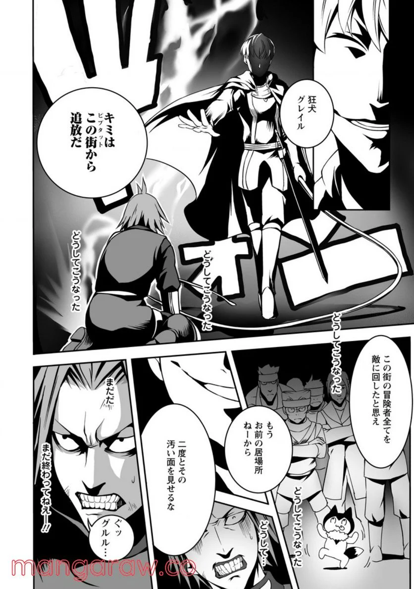 俺だけ選び放題、Ｓ級レアアイテムも壊れスキルも覚醒した【シュレディンガーの猫】で思うがまま！ ～冒険者の俺はレベルも金も稼いで幸せなので、追放してきた連中も自力で頑張ってくれ～ 第7.1話 - Trang 4