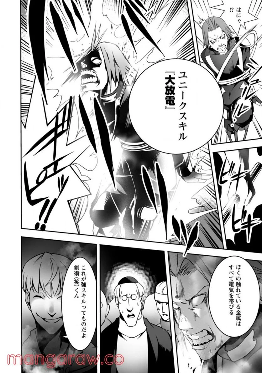 俺だけ選び放題、Ｓ級レアアイテムも壊れスキルも覚醒した【シュレディンガーの猫】で思うがまま！ ～冒険者の俺はレベルも金も稼いで幸せなので、追放してきた連中も自力で頑張ってくれ～ 第7.1話 - Trang 6
