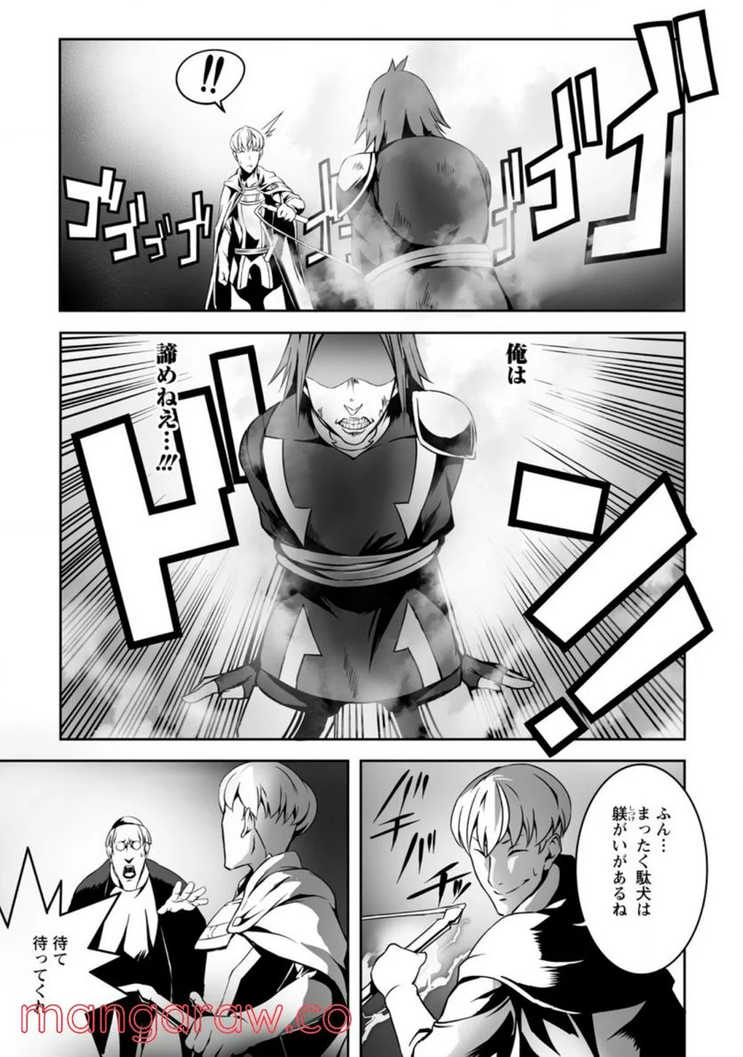 俺だけ選び放題、Ｓ級レアアイテムも壊れスキルも覚醒した【シュレディンガーの猫】で思うがまま！ ～冒険者の俺はレベルも金も稼いで幸せなので、追放してきた連中も自力で頑張ってくれ～ 第7.1話 - Trang 7