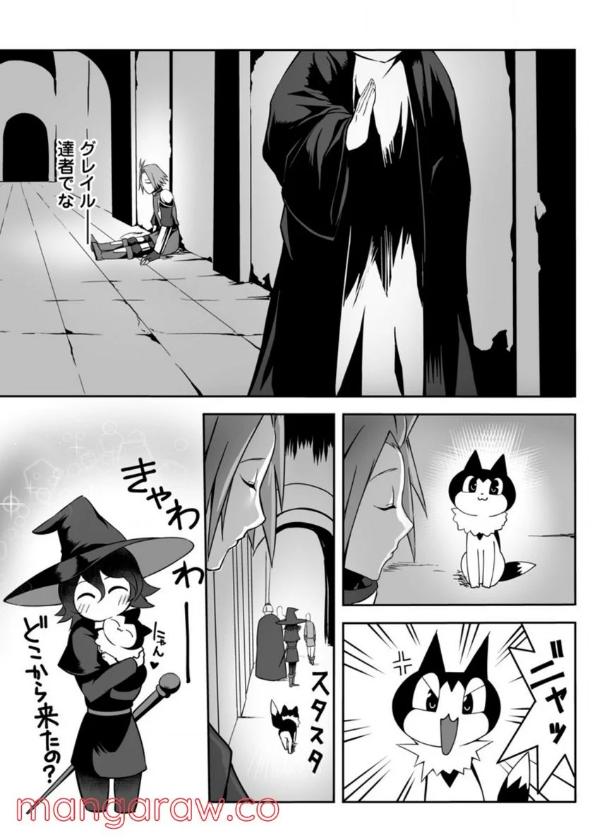 俺だけ選び放題、Ｓ級レアアイテムも壊れスキルも覚醒した【シュレディンガーの猫】で思うがまま！ ～冒険者の俺はレベルも金も稼いで幸せなので、追放してきた連中も自力で頑張ってくれ～ 第7.1話 - Trang 10