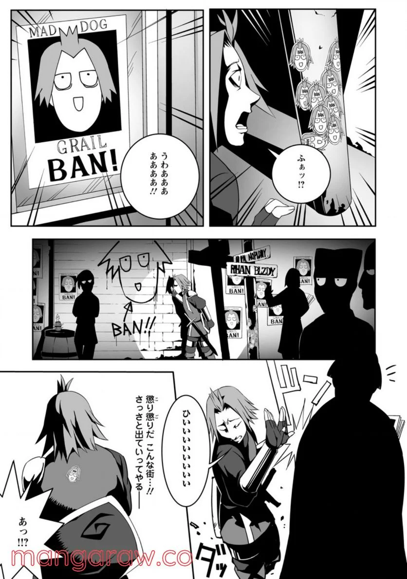 俺だけ選び放題、Ｓ級レアアイテムも壊れスキルも覚醒した【シュレディンガーの猫】で思うがまま！ ～冒険者の俺はレベルも金も稼いで幸せなので、追放してきた連中も自力で頑張ってくれ～ 第7.2話 - Trang 2