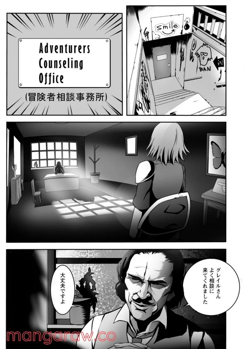 俺だけ選び放題、Ｓ級レアアイテムも壊れスキルも覚醒した【シュレディンガーの猫】で思うがまま！ ～冒険者の俺はレベルも金も稼いで幸せなので、追放してきた連中も自力で頑張ってくれ～ 第7.2話 - Trang 4