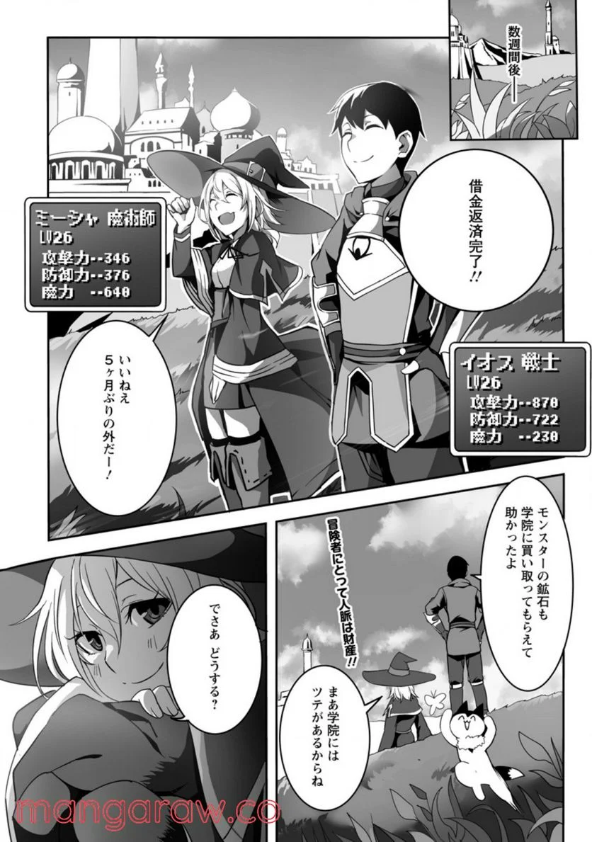 俺だけ選び放題、Ｓ級レアアイテムも壊れスキルも覚醒した【シュレディンガーの猫】で思うがまま！ ～冒険者の俺はレベルも金も稼いで幸せなので、追放してきた連中も自力で頑張ってくれ～ 第7.2話 - Trang 9