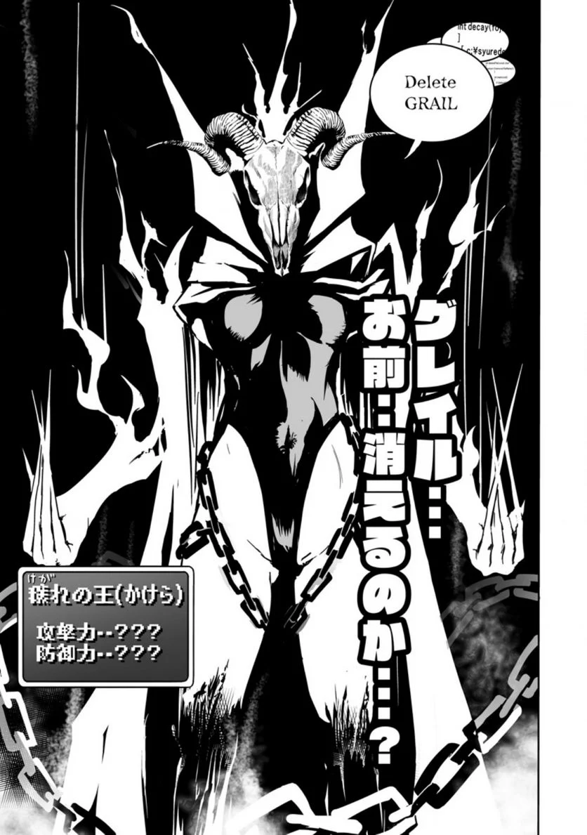 俺だけ選び放題、Ｓ級レアアイテムも壊れスキルも覚醒した【シュレディンガーの猫】で思うがまま！ ～冒険者の俺はレベルも金も稼いで幸せなので、追放してきた連中も自力で頑張ってくれ～ 第7.3話 - Trang 10