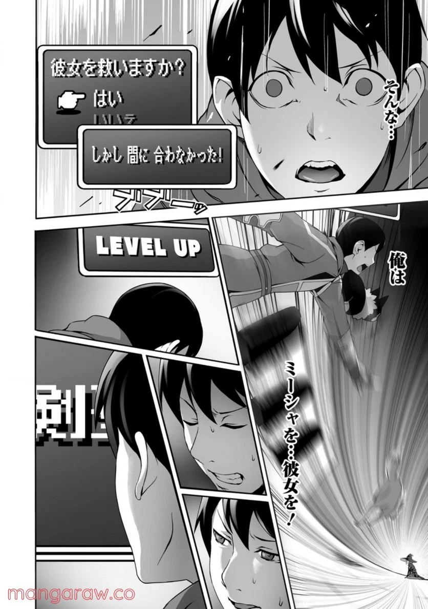俺だけ選び放題、Ｓ級レアアイテムも壊れスキルも覚醒した【シュレディンガーの猫】で思うがまま！ ～冒険者の俺はレベルも金も稼いで幸せなので、追放してきた連中も自力で頑張ってくれ～ 第9.1話 - Trang 2
