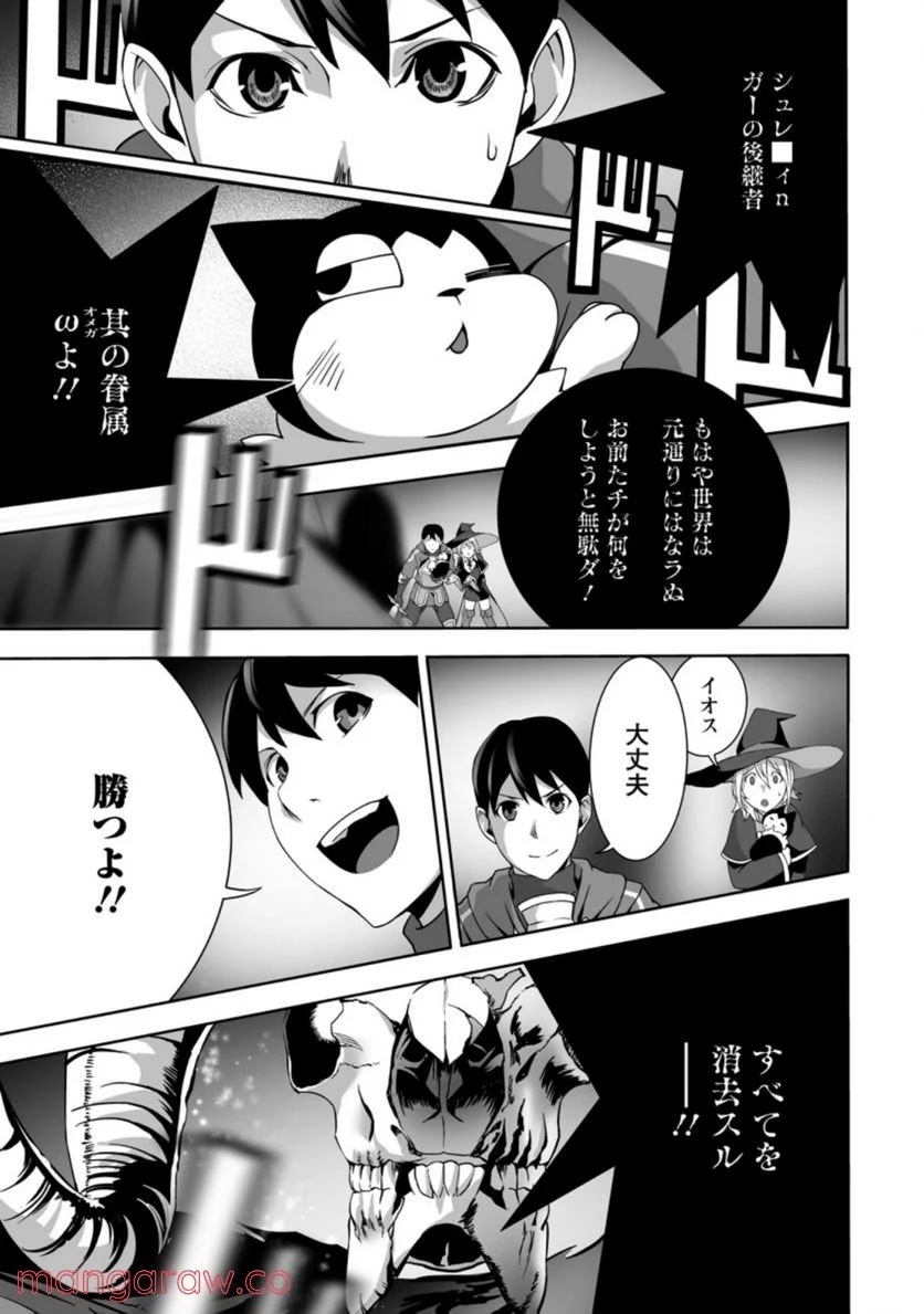 俺だけ選び放題、Ｓ級レアアイテムも壊れスキルも覚醒した【シュレディンガーの猫】で思うがまま！ ～冒険者の俺はレベルも金も稼いで幸せなので、追放してきた連中も自力で頑張ってくれ～ 第9.1話 - Trang 9