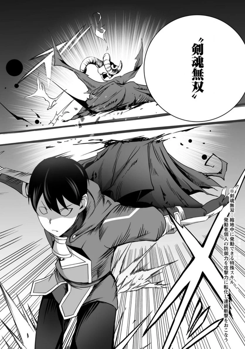 俺だけ選び放題、Ｓ級レアアイテムも壊れスキルも覚醒した【シュレディンガーの猫】で思うがまま！ ～冒険者の俺はレベルも金も稼いで幸せなので、追放してきた連中も自力で頑張ってくれ～ 第9.2話 - Trang 3