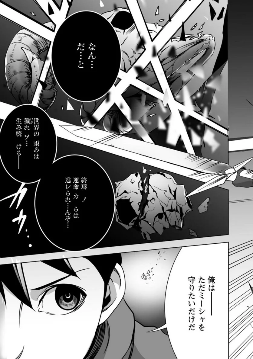 俺だけ選び放題、Ｓ級レアアイテムも壊れスキルも覚醒した【シュレディンガーの猫】で思うがまま！ ～冒険者の俺はレベルも金も稼いで幸せなので、追放してきた連中も自力で頑張ってくれ～ 第9.2話 - Trang 4