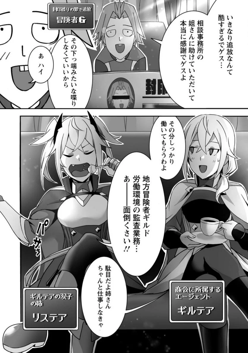 俺だけ選び放題、Ｓ級レアアイテムも壊れスキルも覚醒した【シュレディンガーの猫】で思うがまま！ ～冒険者の俺はレベルも金も稼いで幸せなので、追放してきた連中も自力で頑張ってくれ～ 第9.2話 - Trang 9