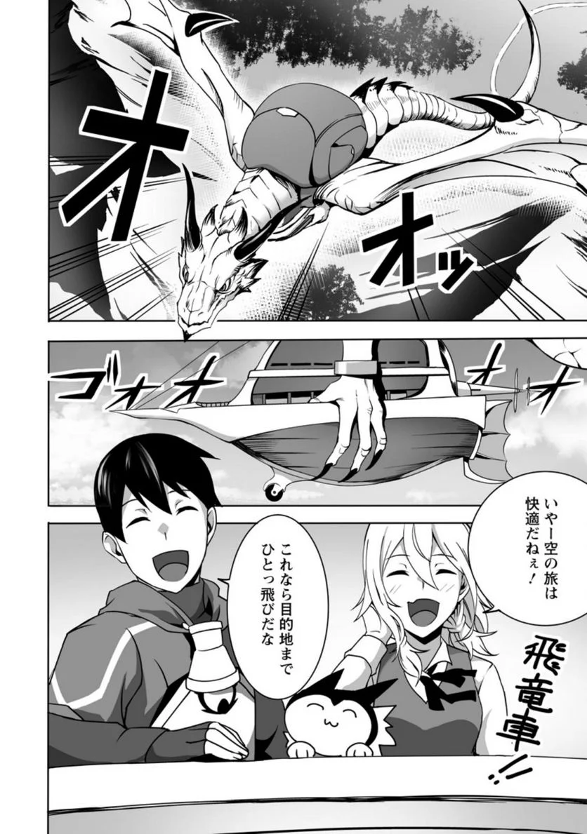 俺だけ選び放題、Ｓ級レアアイテムも壊れスキルも覚醒した【シュレディンガーの猫】で思うがまま！ ～冒険者の俺はレベルも金も稼いで幸せなので、追放してきた連中も自力で頑張ってくれ～ 第9.3話 - Trang 2