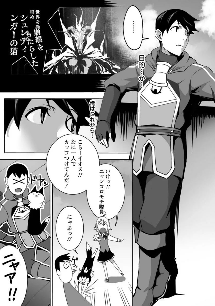 俺だけ選び放題、Ｓ級レアアイテムも壊れスキルも覚醒した【シュレディンガーの猫】で思うがまま！ ～冒険者の俺はレベルも金も稼いで幸せなので、追放してきた連中も自力で頑張ってくれ～ 第9.3話 - Trang 3