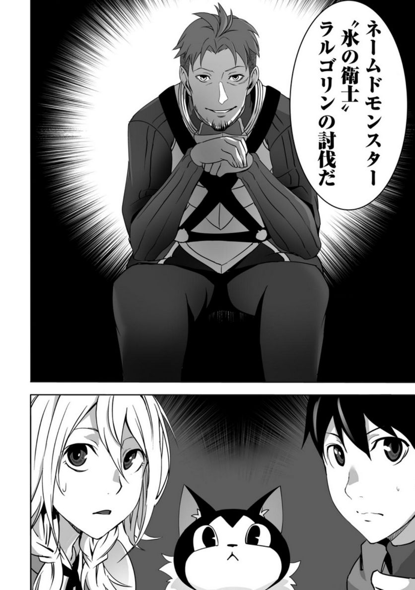 俺だけ選び放題、Ｓ級レアアイテムも壊れスキルも覚醒した【シュレディンガーの猫】で思うがまま！ ～冒険者の俺はレベルも金も稼いで幸せなので、追放してきた連中も自力で頑張ってくれ～ 第9.3話 - Trang 10