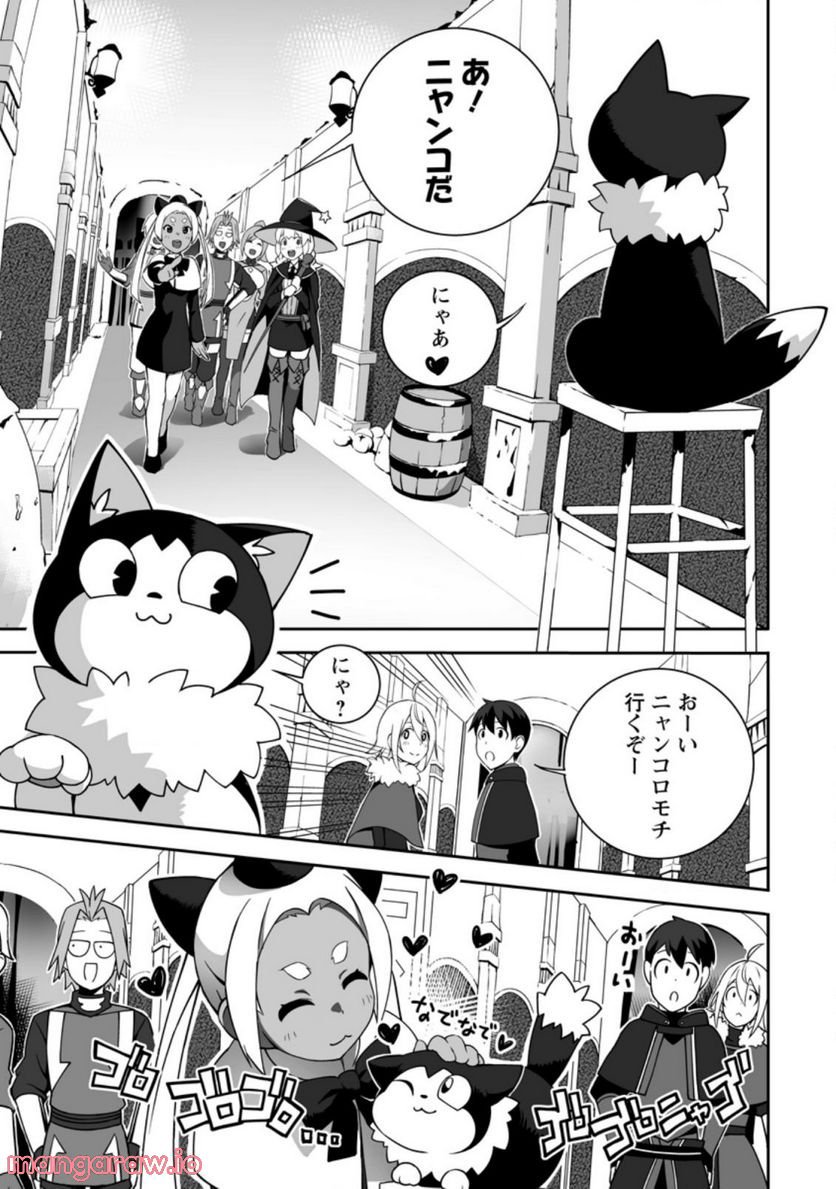 俺だけ選び放題、Ｓ級レアアイテムも壊れスキルも覚醒した【シュレディンガーの猫】で思うがまま！ ～冒険者の俺はレベルも金も稼いで幸せなので、追放してきた連中も自力で頑張ってくれ～ 第11.1話 - Trang 1