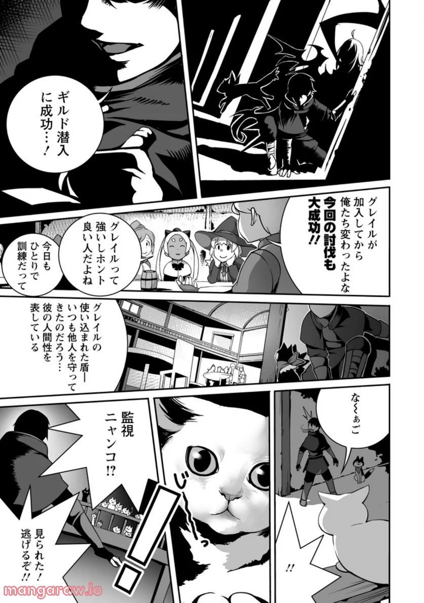 俺だけ選び放題、Ｓ級レアアイテムも壊れスキルも覚醒した【シュレディンガーの猫】で思うがまま！ ～冒険者の俺はレベルも金も稼いで幸せなので、追放してきた連中も自力で頑張ってくれ～ 第11.1話 - Trang 11