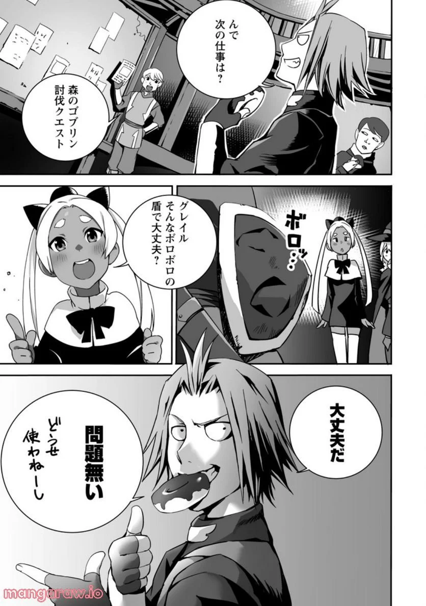 俺だけ選び放題、Ｓ級レアアイテムも壊れスキルも覚醒した【シュレディンガーの猫】で思うがまま！ ～冒険者の俺はレベルも金も稼いで幸せなので、追放してきた連中も自力で頑張ってくれ～ 第11.1話 - Trang 3