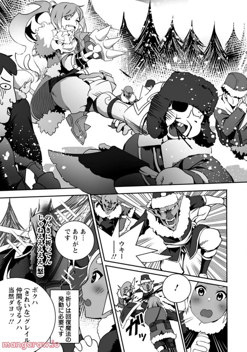 俺だけ選び放題、Ｓ級レアアイテムも壊れスキルも覚醒した【シュレディンガーの猫】で思うがまま！ ～冒険者の俺はレベルも金も稼いで幸せなので、追放してきた連中も自力で頑張ってくれ～ 第11.1話 - Trang 5