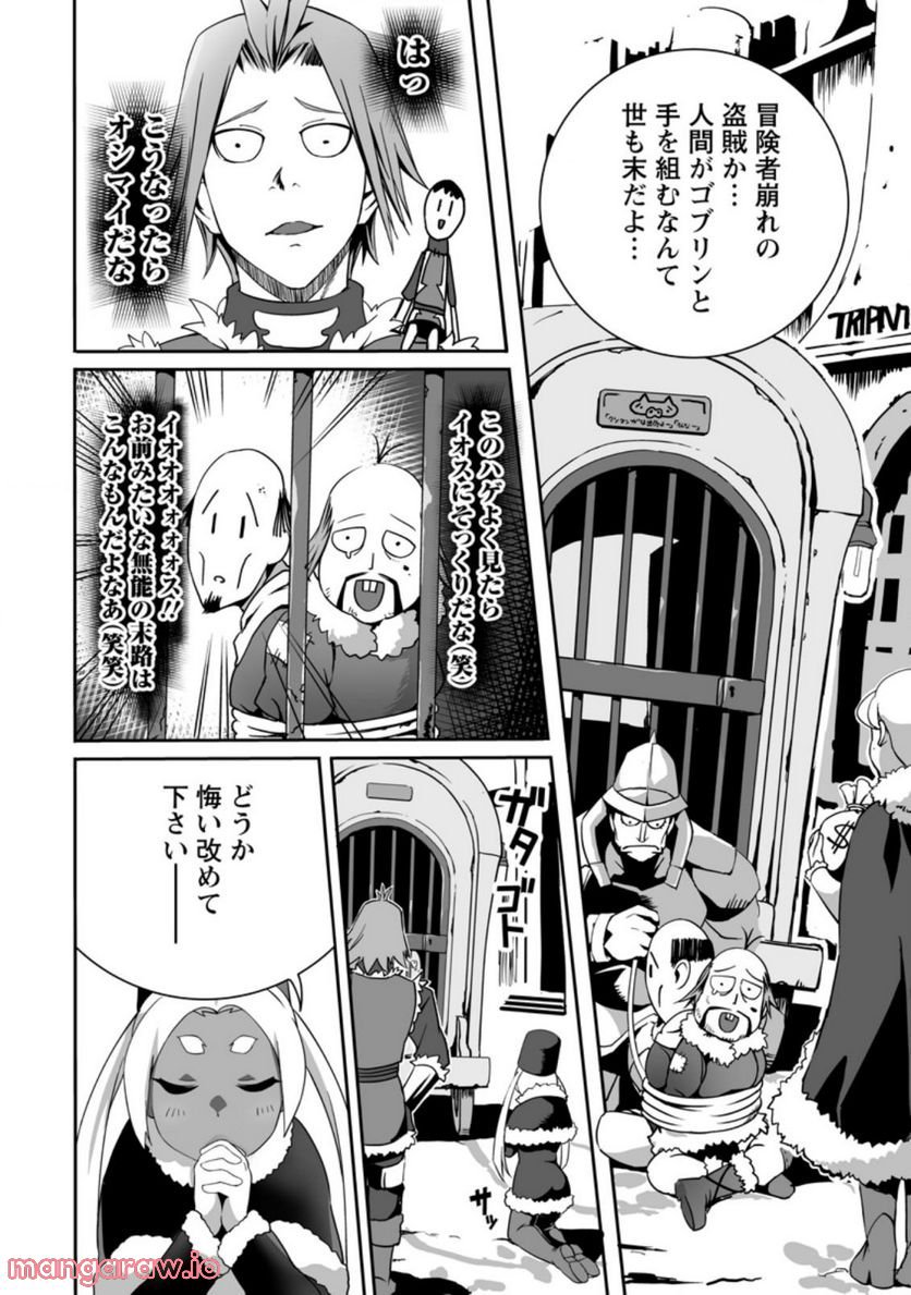 俺だけ選び放題、Ｓ級レアアイテムも壊れスキルも覚醒した【シュレディンガーの猫】で思うがまま！ ～冒険者の俺はレベルも金も稼いで幸せなので、追放してきた連中も自力で頑張ってくれ～ 第11.1話 - Trang 6