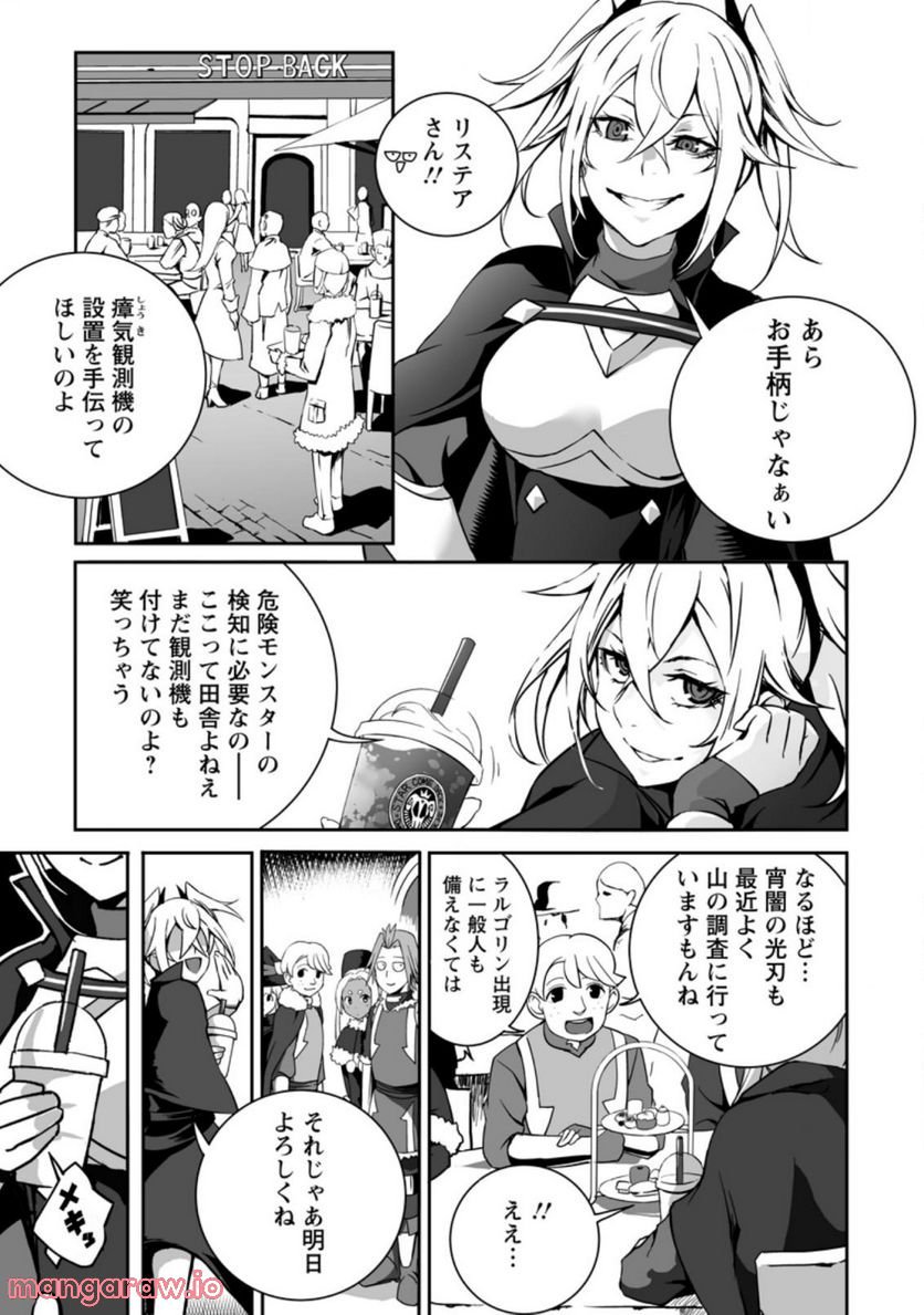 俺だけ選び放題、Ｓ級レアアイテムも壊れスキルも覚醒した【シュレディンガーの猫】で思うがまま！ ～冒険者の俺はレベルも金も稼いで幸せなので、追放してきた連中も自力で頑張ってくれ～ 第11.1話 - Trang 7