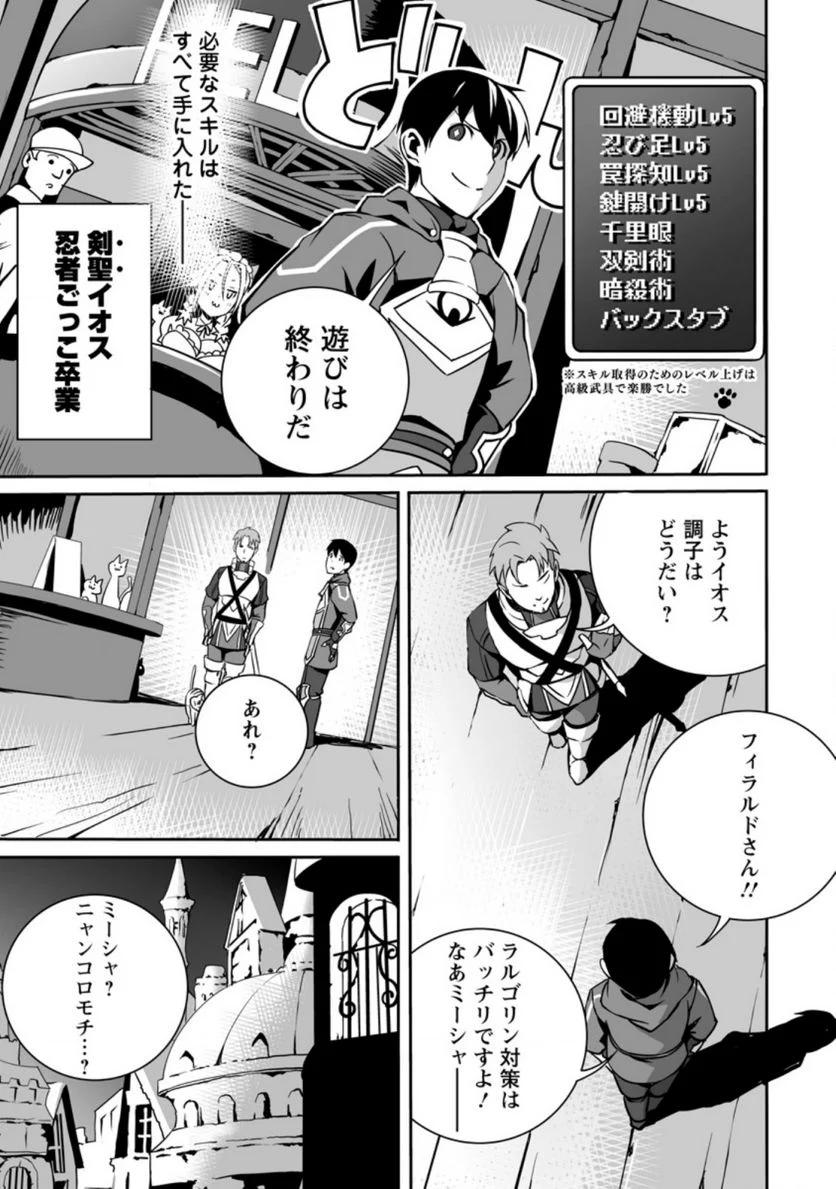 俺だけ選び放題、Ｓ級レアアイテムも壊れスキルも覚醒した【シュレディンガーの猫】で思うがまま！ ～冒険者の俺はレベルも金も稼いで幸せなので、追放してきた連中も自力で頑張ってくれ～ 第11.2話 - Trang 1