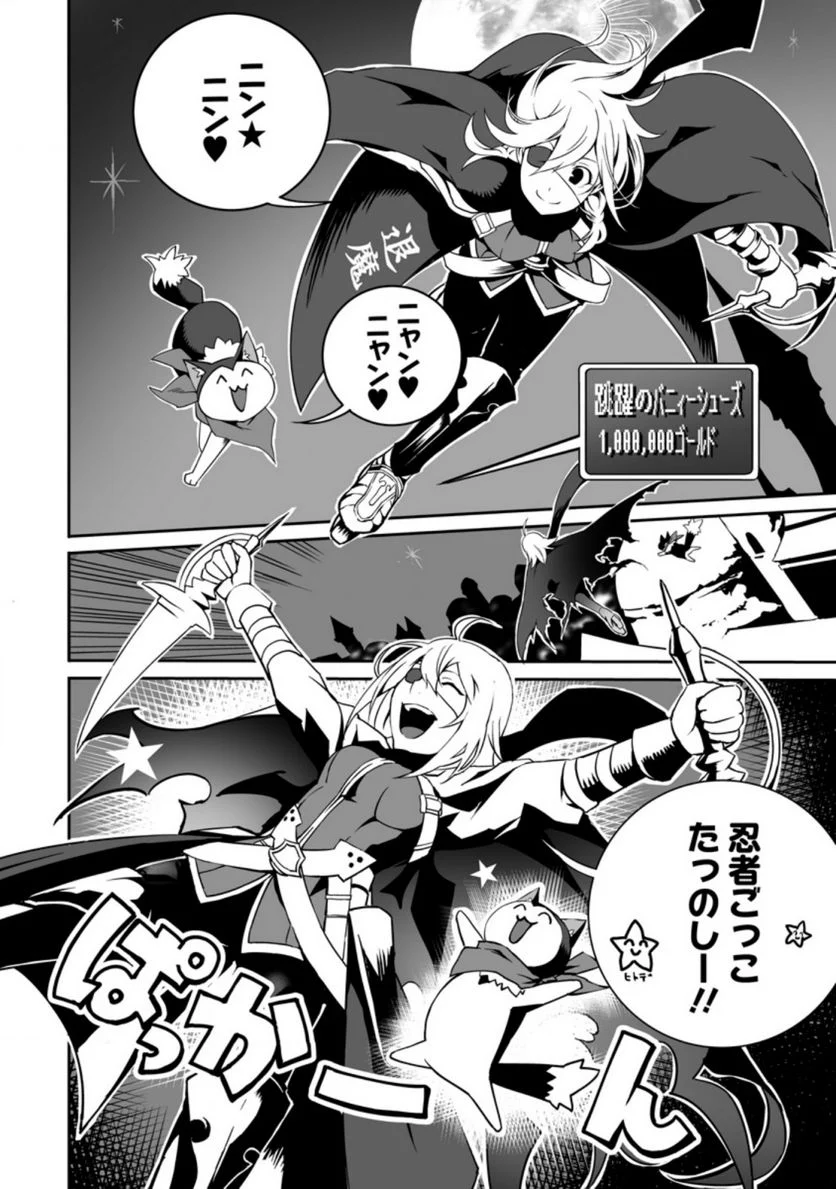 俺だけ選び放題、Ｓ級レアアイテムも壊れスキルも覚醒した【シュレディンガーの猫】で思うがまま！ ～冒険者の俺はレベルも金も稼いで幸せなので、追放してきた連中も自力で頑張ってくれ～ 第11.2話 - Trang 2